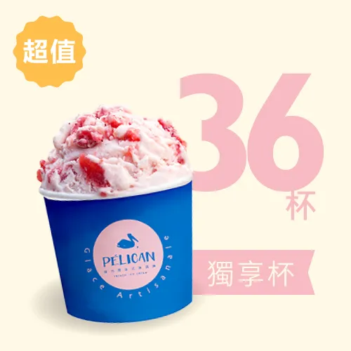 【免運】超值團購組 36杯裝 (任選口味)