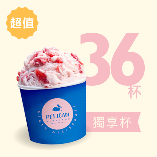 【免運】超值團購組 36杯裝 (任選口味)