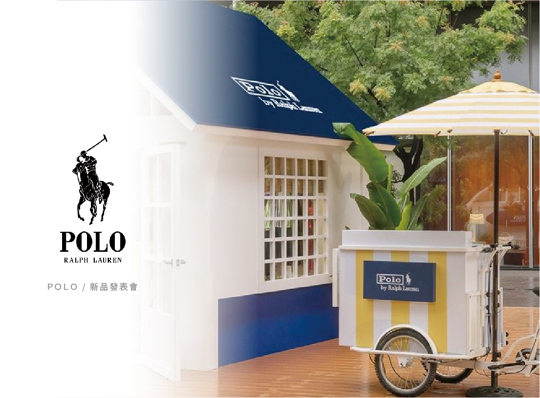 貝力岡法式冰淇淋 與世界知名服飾品牌POLO外燴合作