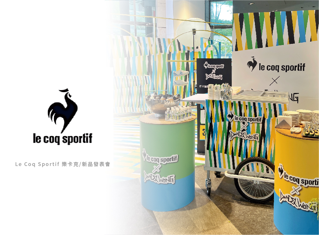 貝力岡法式冰淇淋 與法國知名運動品牌le coq sportif 公雞牌外燴合作