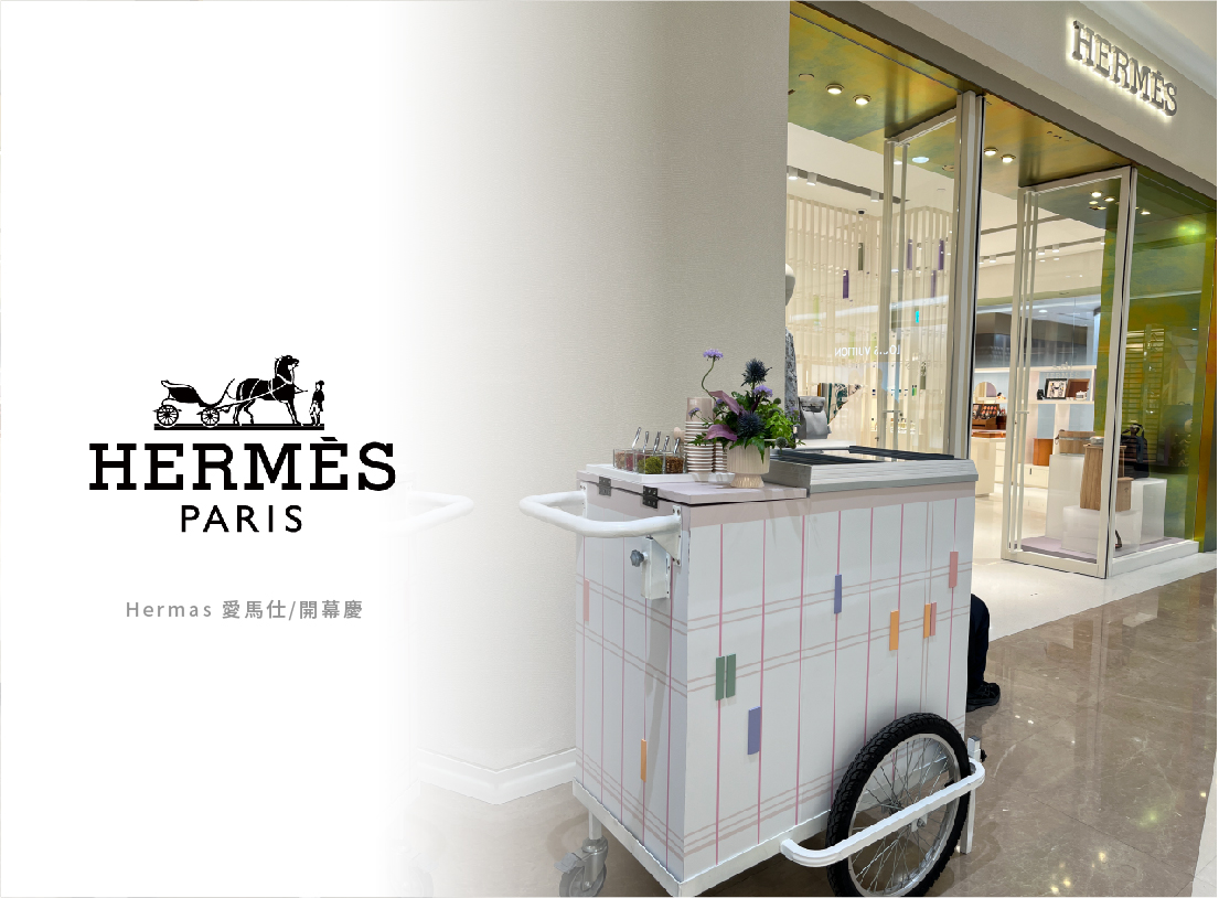 貝力岡法式冰淇淋 與知名品牌愛馬仕外燴合作