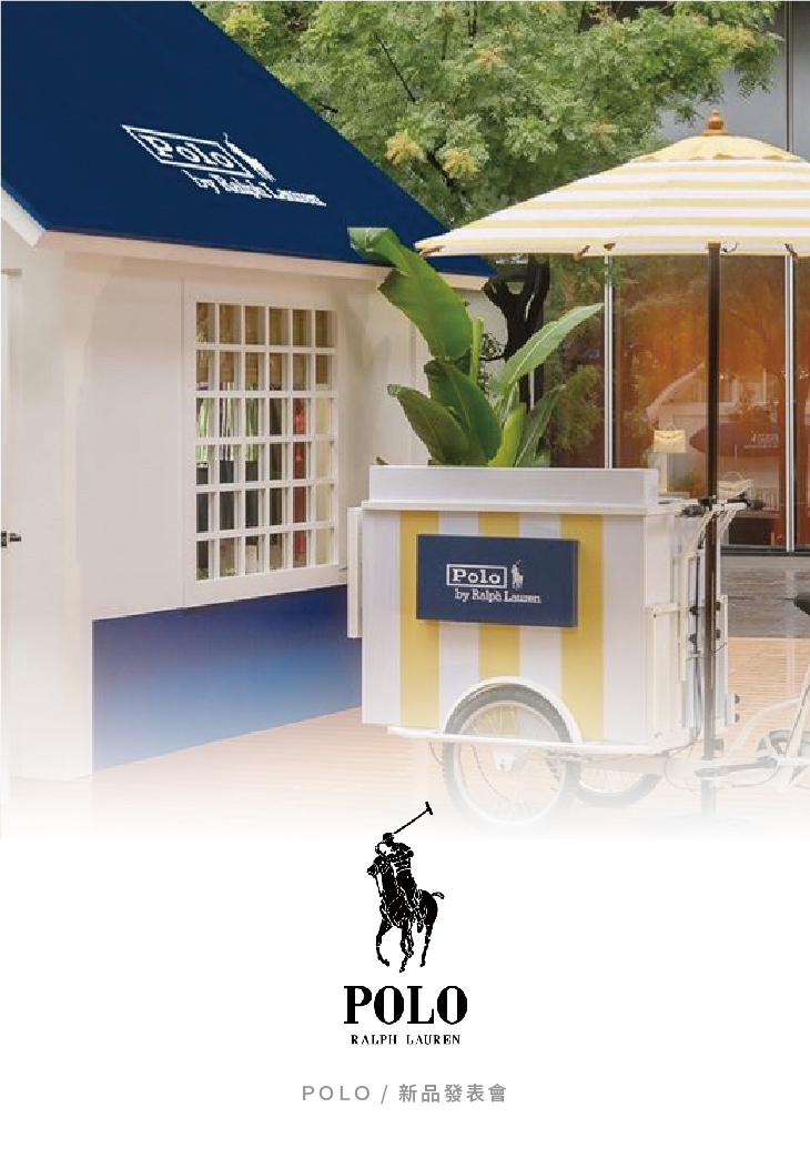 貝力岡法式冰淇淋 與世界知名服飾品牌POLO合外燴作