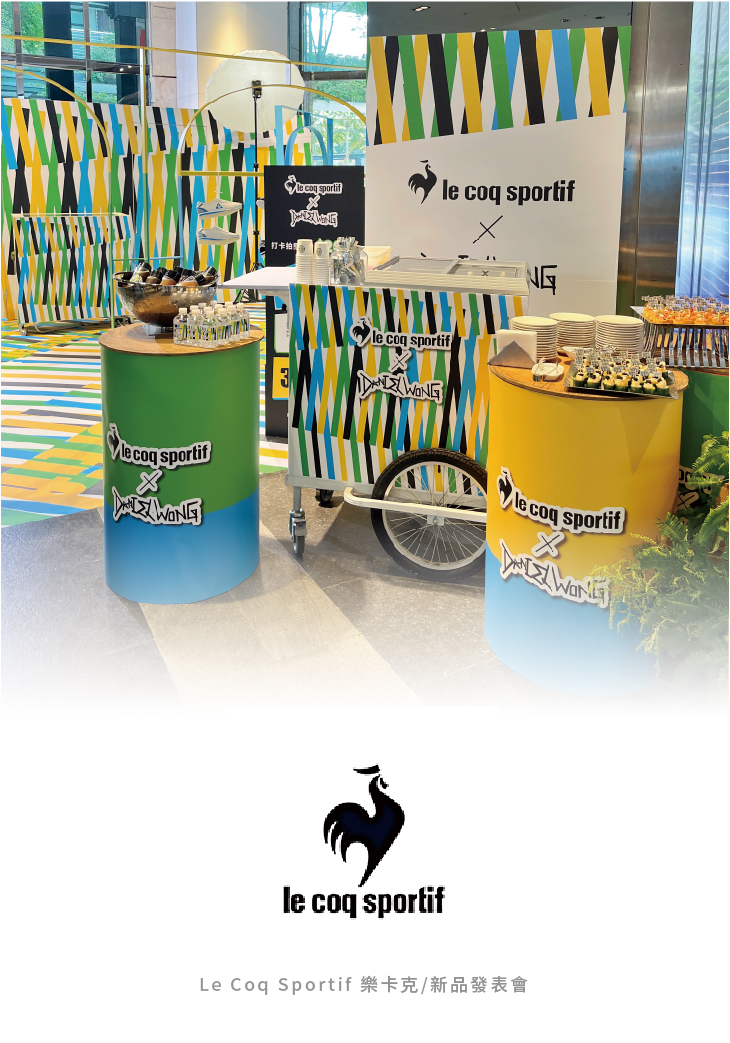 貝力岡法式冰淇淋 與法國知名運動品牌le coq sportif 公雞牌外燴合作