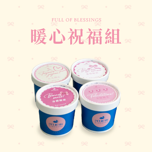 【暖心祝福組】祝賀 | 告白 | 升職 | 考試禮物 獨享杯4杯入