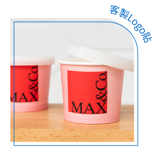 貝力岡冰淇淋代工可客製化紙杯上的貼紙，突顯品牌名稱