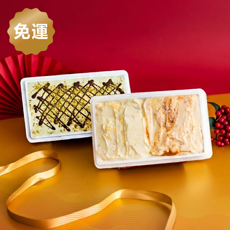 【新春限定】新春口味雙拼＋杜拜巧克力 冰淇淋分享盒組