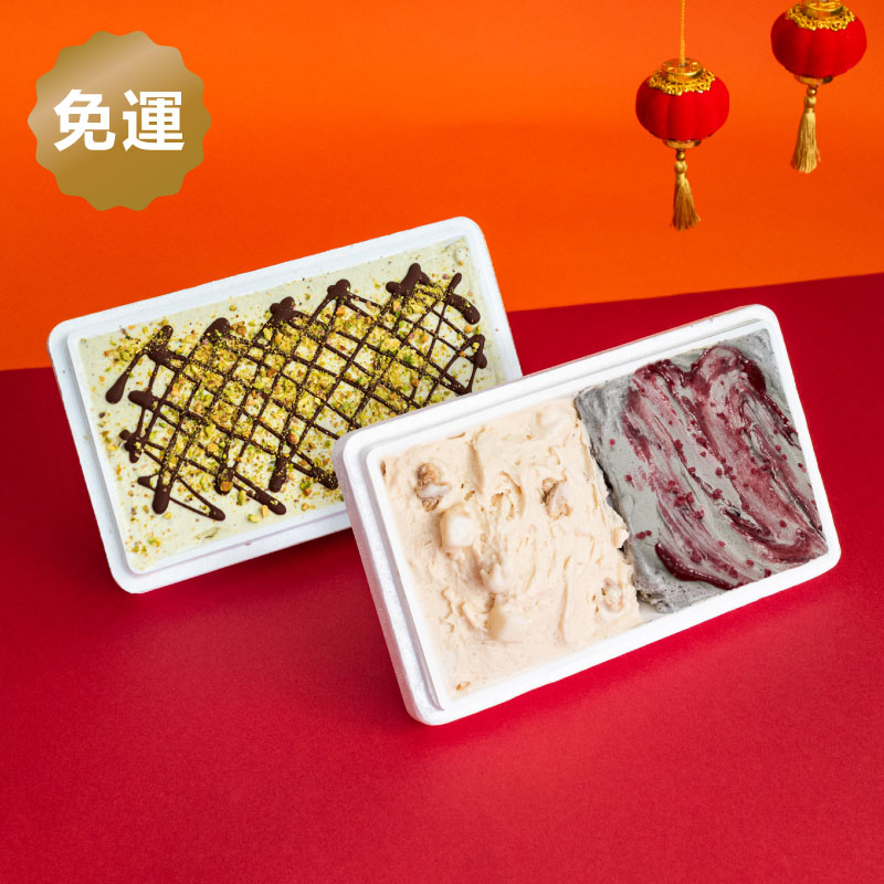 【元宵限定】元宵口味雙拼＋杜拜巧克力 冰淇淋分享盒組(延期交貨)