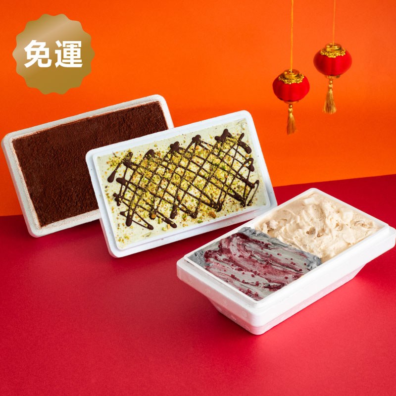 【元宵限定】元宵口味雙拼＋杜拜巧克力+提拉米蘇 冰淇淋分享盒組 (延期交貨)