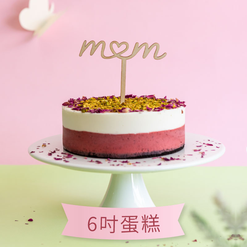 【母親節限定】莓果花園 冰淇淋蛋糕 6吋
