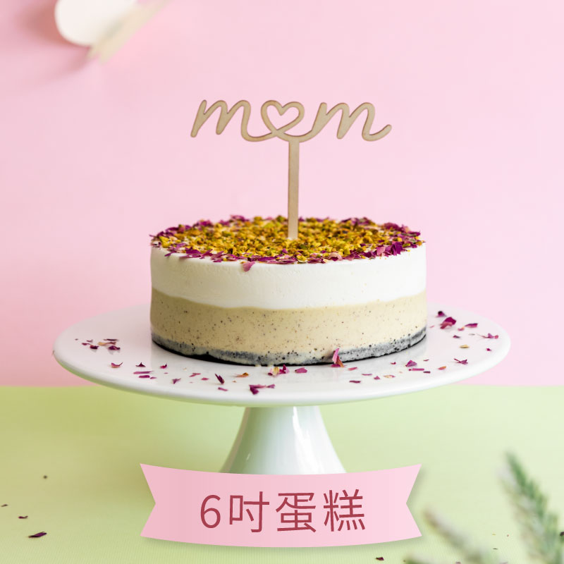 【母親節限定】開心果花園 冰淇淋蛋糕 6吋