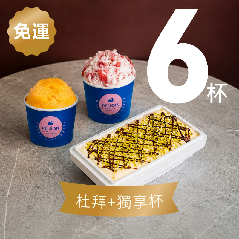 【主廚特選-免運】杜拜巧克力分享盒+獨享杯6杯組 (任選6種口味)