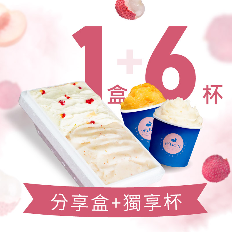 【本月限定-免運】荔枝口味雙拼分享盒x1+獨享杯6杯組 (任選6種口味)